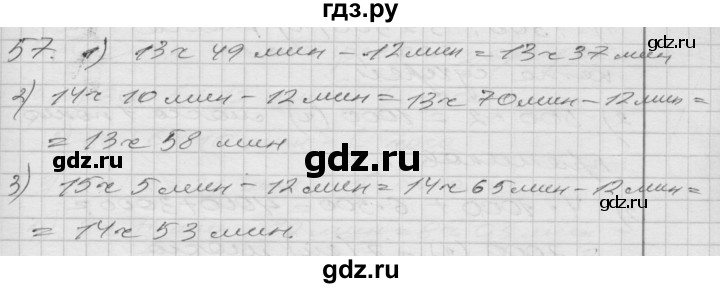 ГДЗ по математике 4 класс Истомина   часть 2 - 57, Решебник №1