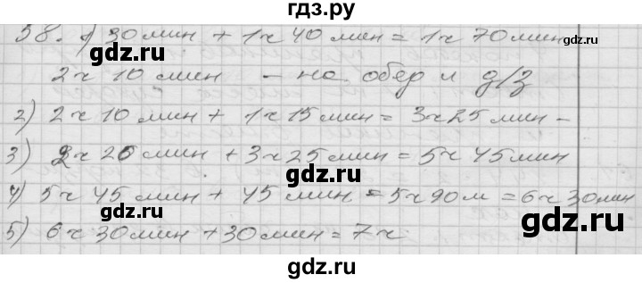 ГДЗ по математике 4 класс Истомина   часть 2 - 58, Решебник №1