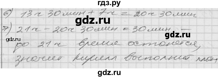 ГДЗ по математике 4 класс Истомина   часть 2 - 58, Решебник №1