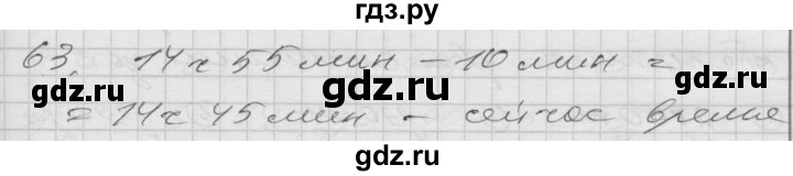 ГДЗ по математике 4 класс Истомина   часть 2 - 63, Решебник №1