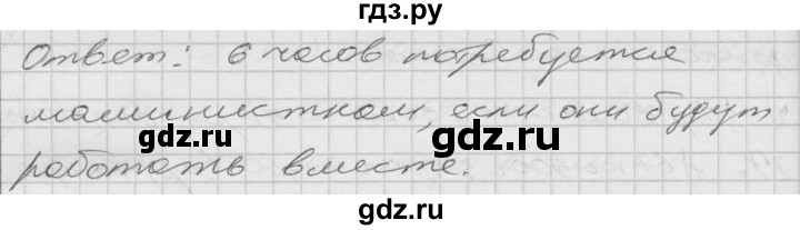 ГДЗ по математике 4 класс Истомина   часть 2 - 81, Решебник №1