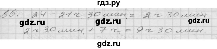 ГДЗ по математике 4 класс Истомина   часть 2 - 86, Решебник №1