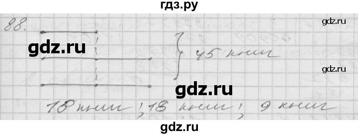 ГДЗ по математике 4 класс Истомина   часть 2 - 88, Решебник №1