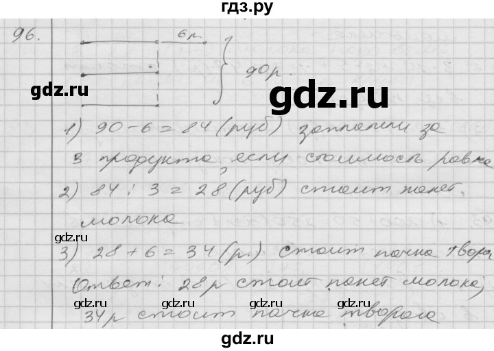 ГДЗ по математике 4 класс Истомина   часть 2 - 96, Решебник №1