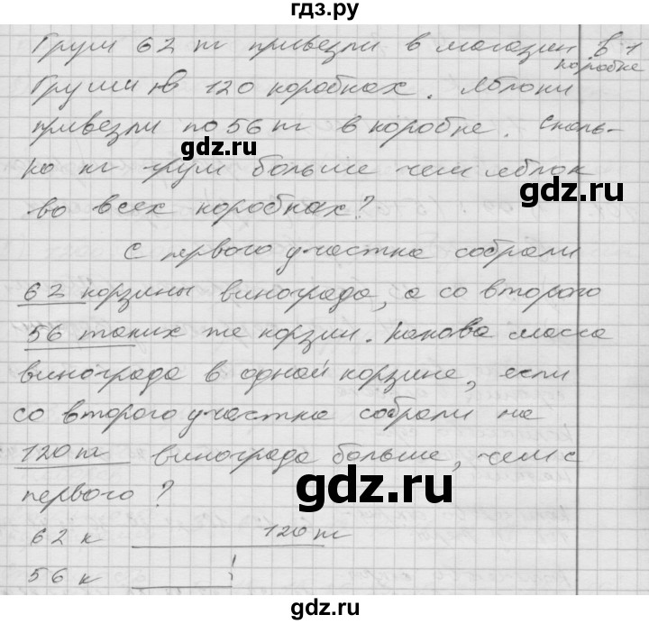 ГДЗ по математике 4 класс Истомина   часть 2 - 98, Решебник №1