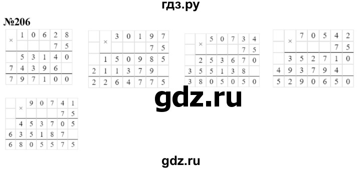 ГДЗ по математике 4 класс Истомина   часть 1 - 206, Решебник №1
