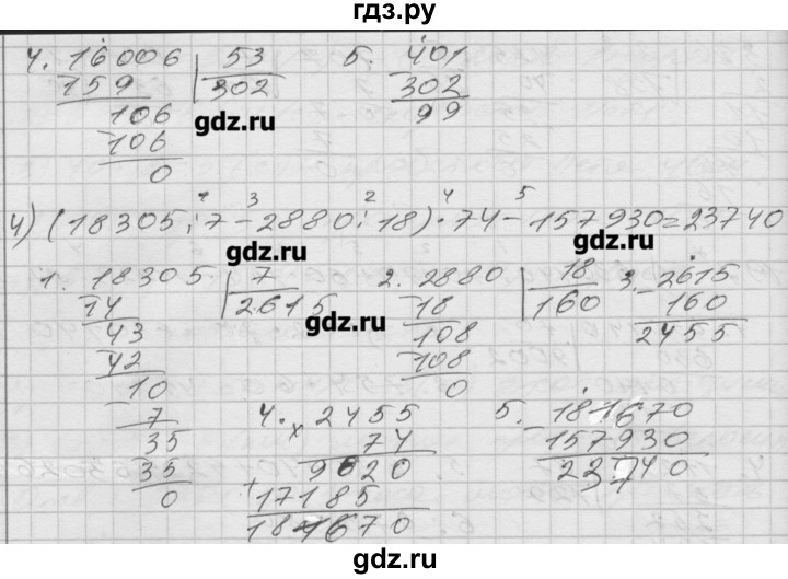 Русский страница 112 номер 197. Алгебра 7 класс номер 757.
