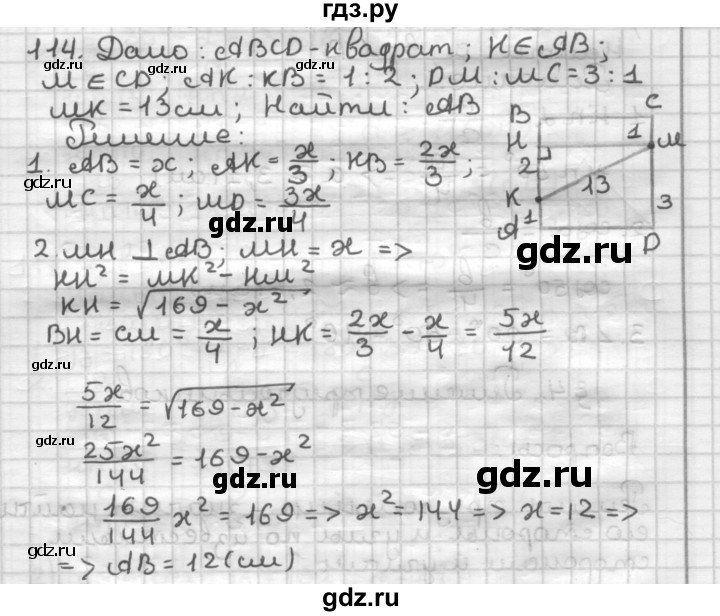ГДЗ по геометрии 9 класс  Мерзляк   задача - 114, Решебник к учебнику 2023