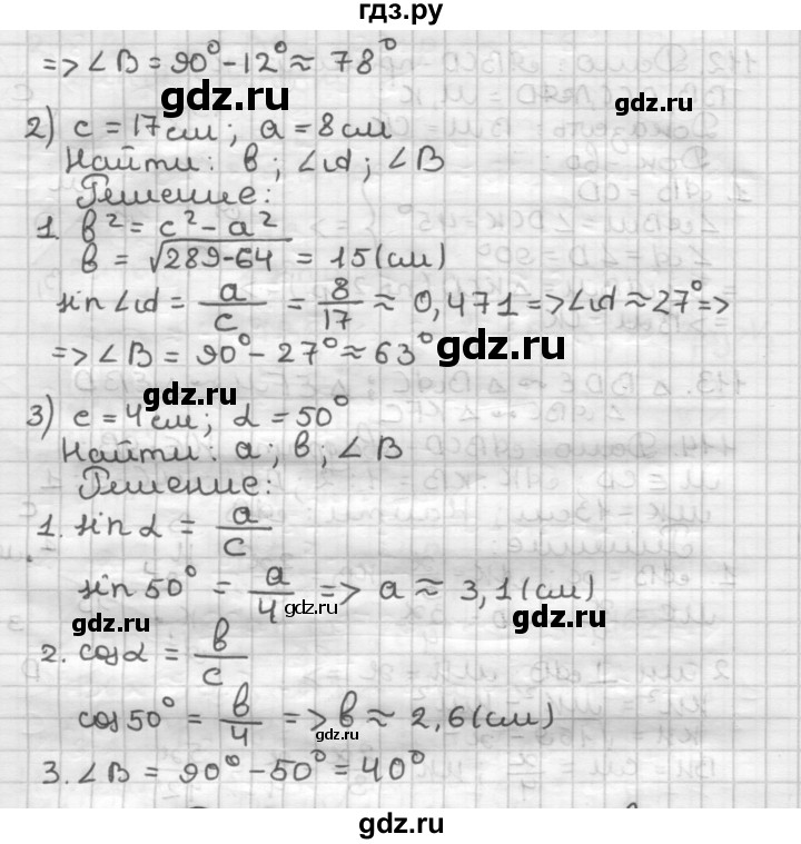 ГДЗ по геометрии 9 класс  Мерзляк   задача - 115, Решебник к учебнику 2023
