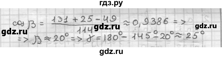 ГДЗ по геометрии 9 класс  Мерзляк   задача - 119, Решебник к учебнику 2023