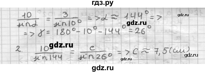 ГДЗ по геометрии 9 класс  Мерзляк   задача - 122, Решебник к учебнику 2023