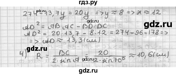 ГДЗ по геометрии 9 класс  Мерзляк   задача - 125, Решебник к учебнику 2023