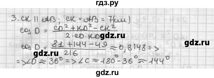 ГДЗ по геометрии 9 класс  Мерзляк   задача - 127, Решебник к учебнику 2023