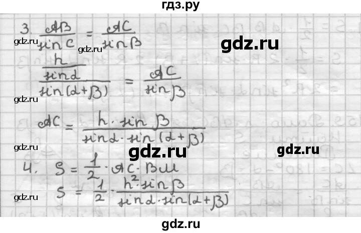 ГДЗ по геометрии 9 класс  Мерзляк   задача - 161, Решебник к учебнику 2023
