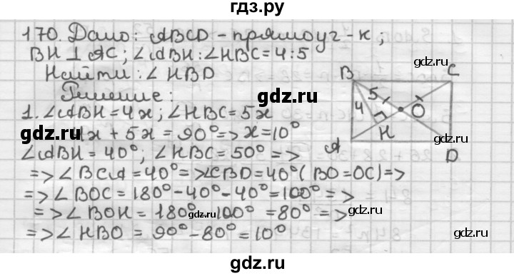 ГДЗ по геометрии 9 класс  Мерзляк   задача - 170, Решебник к учебнику 2023