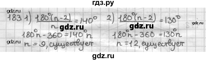 ГДЗ по геометрии 9 класс  Мерзляк   задача - 183, Решебник к учебнику 2023