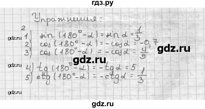 ГДЗ по геометрии 9 класс  Мерзляк   задача - 2, Решебник к учебнику 2023