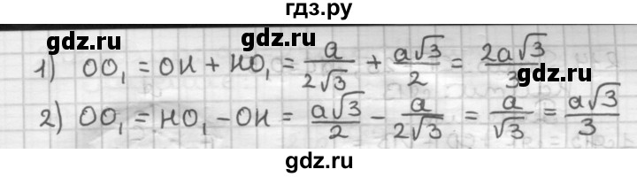 ГДЗ по геометрии 9 класс  Мерзляк   задача - 209, Решебник к учебнику 2023