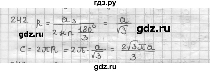 ГДЗ по геометрии 9 класс  Мерзляк   задача - 242, Решебник к учебнику 2023