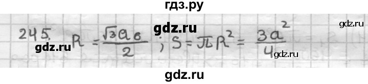 ГДЗ по геометрии 9 класс  Мерзляк   задача - 245, Решебник к учебнику 2023
