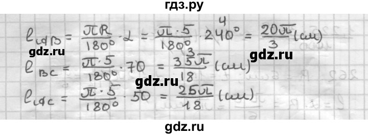 ГДЗ по геометрии 9 класс  Мерзляк   задача - 266, Решебник к учебнику 2023
