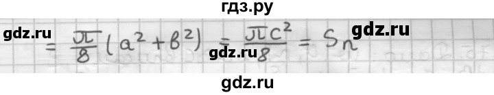 ГДЗ по геометрии 9 класс  Мерзляк   задача - 270, Решебник к учебнику 2023