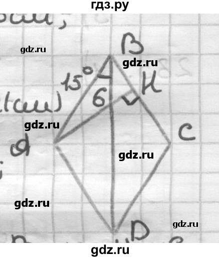 ГДЗ по геометрии 9 класс  Мерзляк   задача - 281, Решебник к учебнику 2023