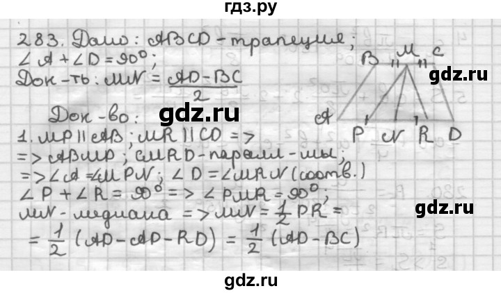 ГДЗ по геометрии 9 класс  Мерзляк   задача - 283, Решебник к учебнику 2023