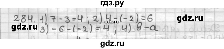 ГДЗ по геометрии 9 класс  Мерзляк   задача - 284, Решебник к учебнику 2023