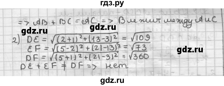 ГДЗ по геометрии 9 класс  Мерзляк   задача - 303, Решебник к учебнику 2023