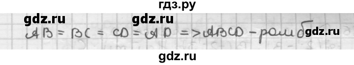 ГДЗ по геометрии 9 класс  Мерзляк   задача - 312, Решебник к учебнику 2023