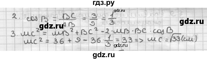 ГДЗ по геометрии 9 класс  Мерзляк   задача - 321, Решебник к учебнику 2023
