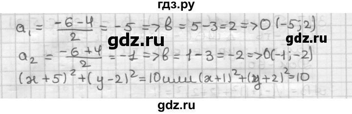 ГДЗ по геометрии 9 класс  Мерзляк   задача - 349, Решебник к учебнику 2023