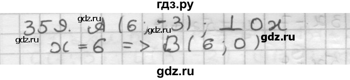 ГДЗ по геометрии 9 класс  Мерзляк   задача - 359, Решебник к учебнику 2023