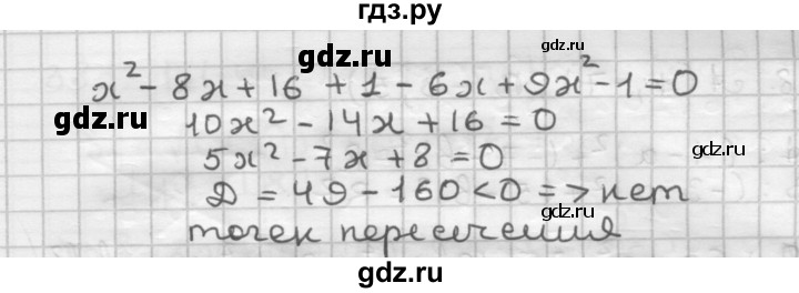 ГДЗ по геометрии 9 класс  Мерзляк   задача - 374, Решебник к учебнику 2023