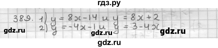 ГДЗ по геометрии 9 класс  Мерзляк   задача - 389, Решебник к учебнику 2023