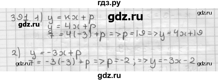 ГДЗ по геометрии 9 класс  Мерзляк   задача - 391, Решебник к учебнику 2023