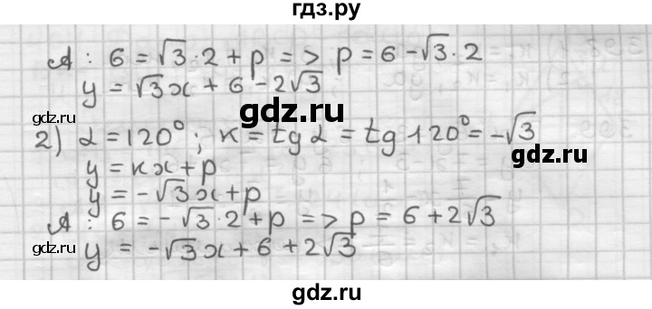 ГДЗ по геометрии 9 класс  Мерзляк   задача - 395, Решебник к учебнику 2023