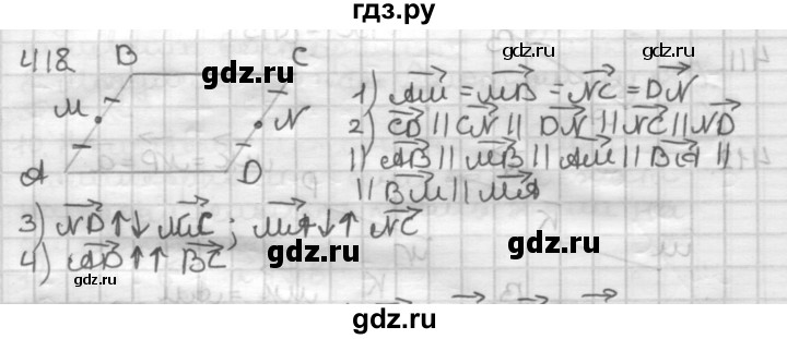 ГДЗ по геометрии 9 класс  Мерзляк   задача - 418, Решебник к учебнику 2023