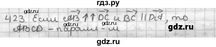 ГДЗ по геометрии 9 класс  Мерзляк   задача - 423, Решебник к учебнику 2023