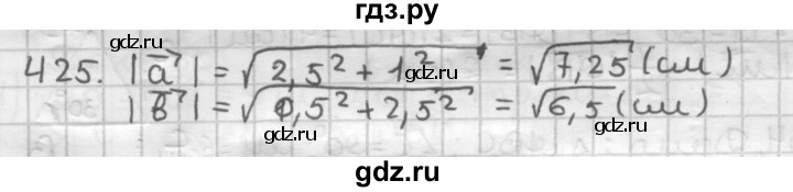 ГДЗ по геометрии 9 класс  Мерзляк   задача - 425, Решебник к учебнику 2023