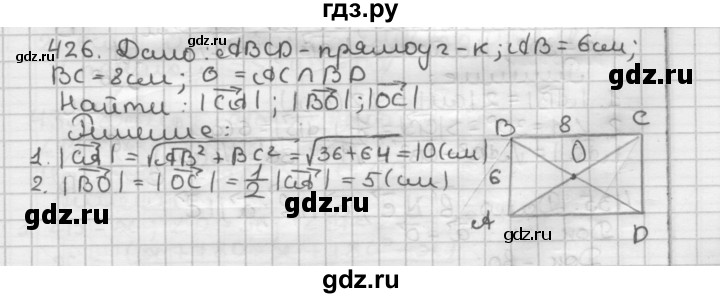 ГДЗ по геометрии 9 класс  Мерзляк   задача - 426, Решебник к учебнику 2023