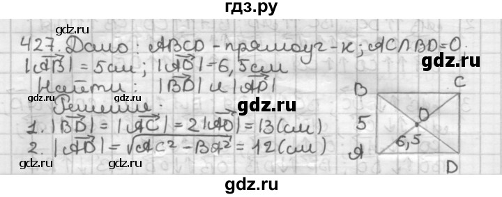 ГДЗ по геометрии 9 класс  Мерзляк   задача - 427, Решебник к учебнику 2023