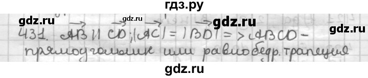 ГДЗ по геометрии 9 класс  Мерзляк   задача - 431, Решебник к учебнику 2023