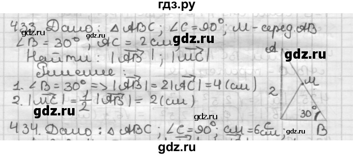 ГДЗ по геометрии 9 класс  Мерзляк   задача - 433, Решебник к учебнику 2023