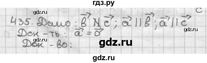 ГДЗ по геометрии 9 класс  Мерзляк   задача - 435, Решебник к учебнику 2023