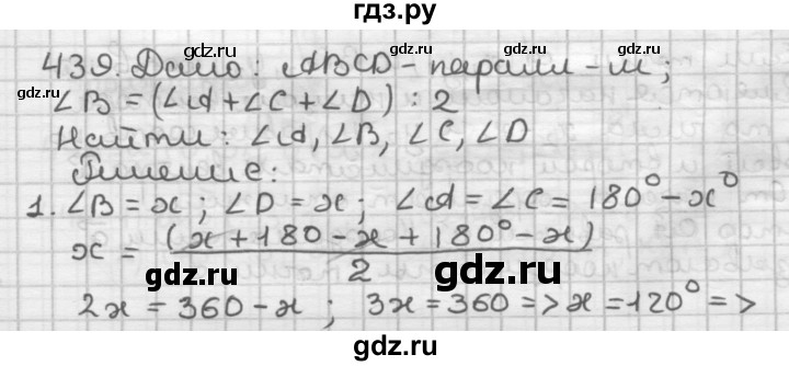 ГДЗ по геометрии 9 класс  Мерзляк   задача - 439, Решебник к учебнику 2023