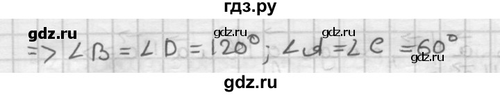 ГДЗ по геометрии 9 класс  Мерзляк   задача - 439, Решебник к учебнику 2023