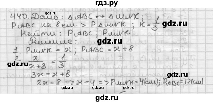 ГДЗ по геометрии 9 класс  Мерзляк   задача - 440, Решебник к учебнику 2023