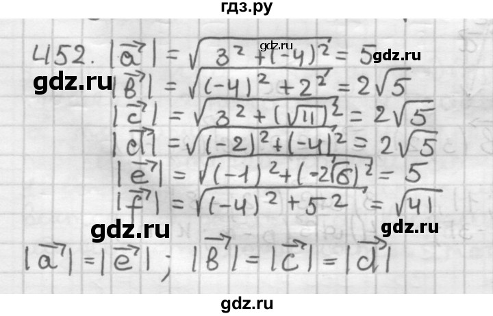 ГДЗ по геометрии 9 класс  Мерзляк   задача - 452, Решебник к учебнику 2023